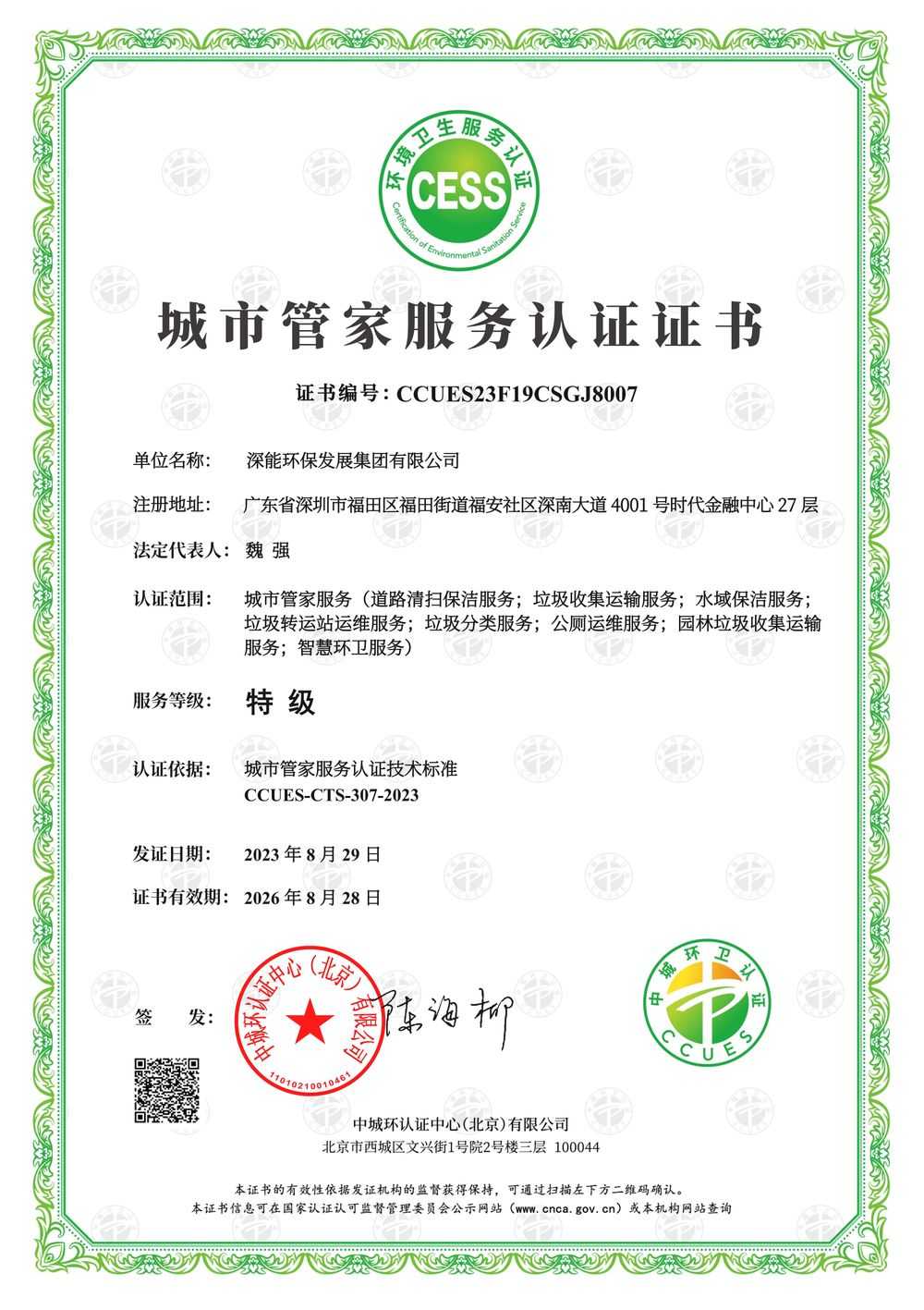 微信图片_20230907093148.jpg