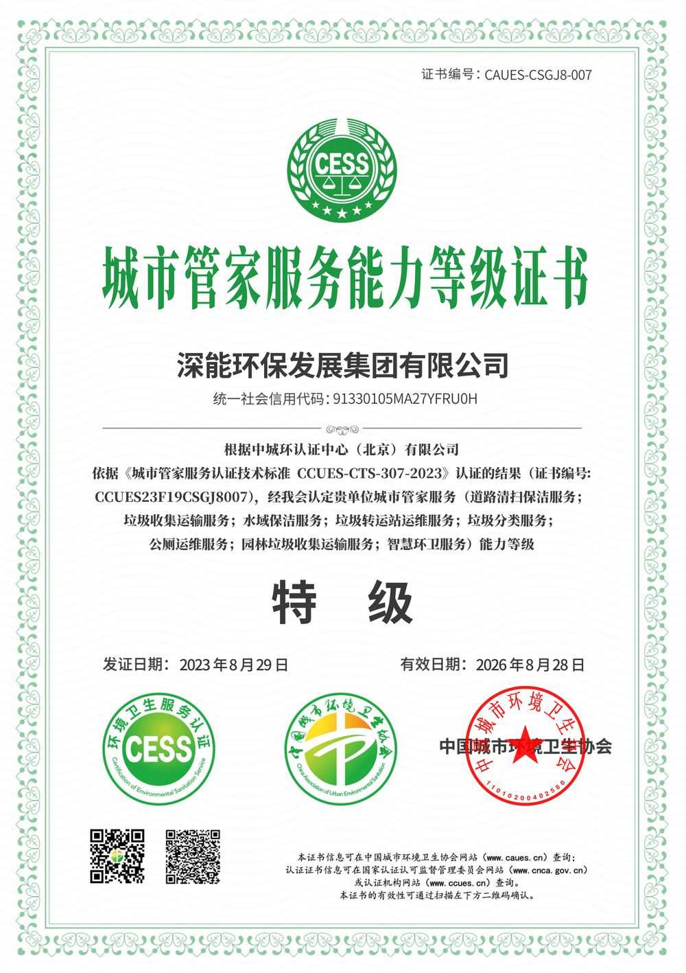微信图片_20230907093153.jpg