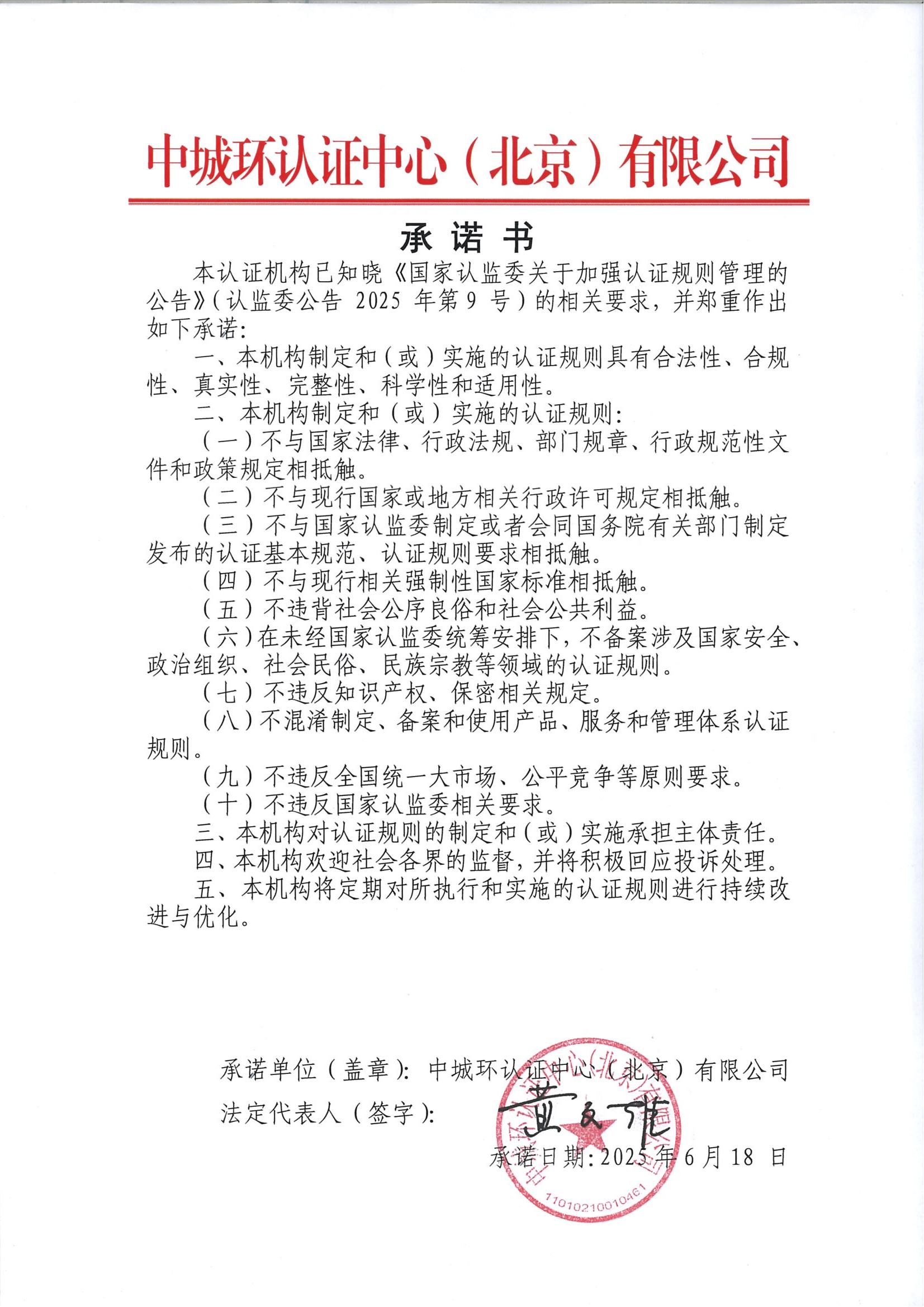承诺书_00.jpg