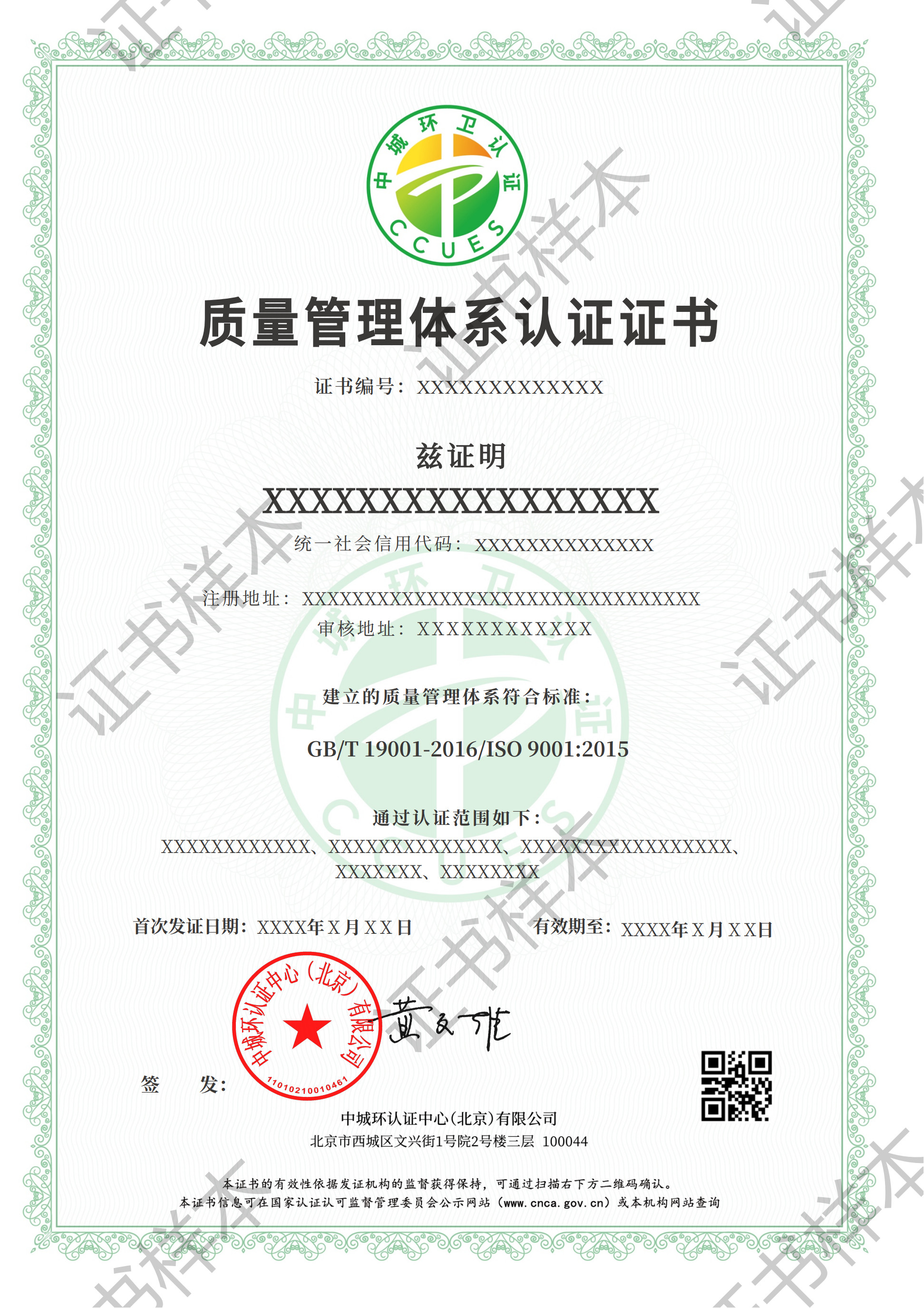质量管理体系认证证书_1.jpg