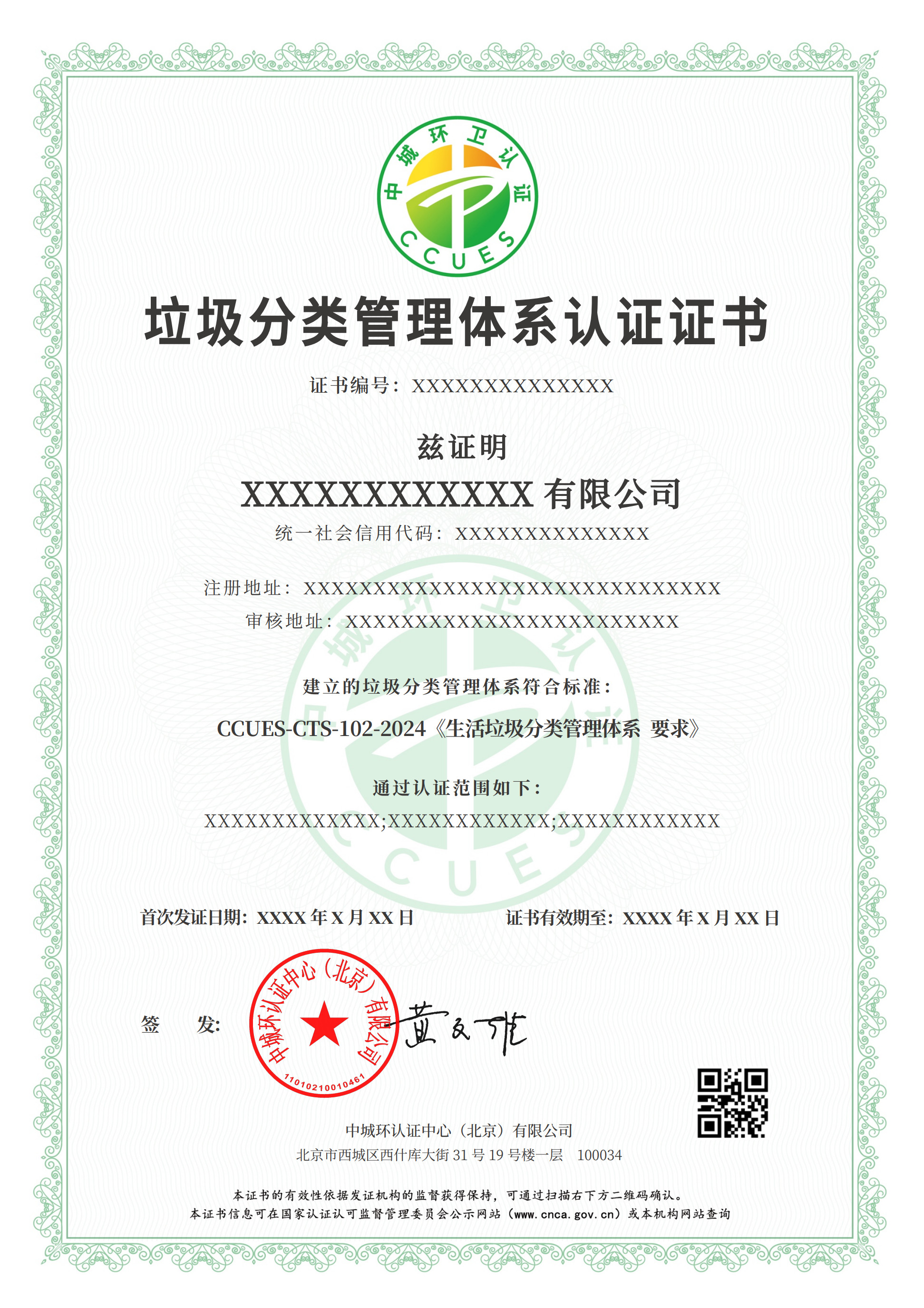 垃圾分类管理体系（WCMS）_1.jpg